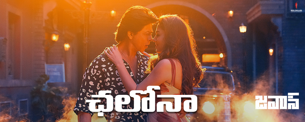 ‘Chalona’ from JAWAN brings back the King of Romance – SHAH RUKH KHAN